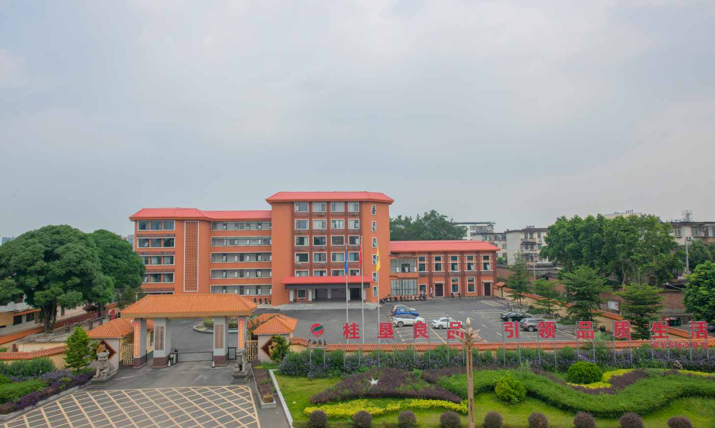 金光農場公司職代會、工代會勝利召開